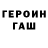 ГЕРОИН VHQ DRIVE  BRAVL
