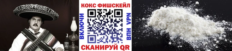 закладки  Малгобек  КОКАИН Fish Scale 