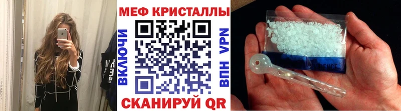 МЯУ-МЯУ mephedrone Малгобек